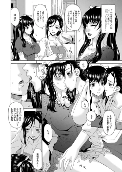 Page 47 of COMIC Magnum Vol. 65