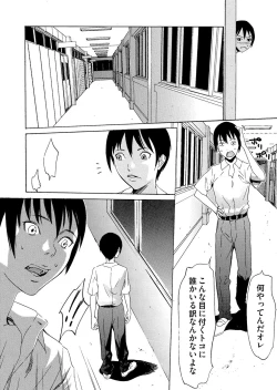 Page 85 of COMIC Magnum Vol. 65