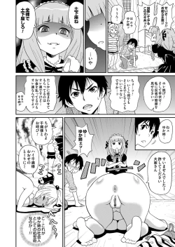 Page 119 of COMIC Magnum Vol. 66