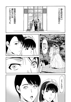 Page 16 of COMIC Magnum Vol. 66