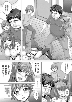 Page 158 of COMIC Magnum Vol. 67