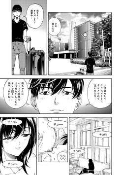 Page 82 of COMIC Magnum Vol. 67