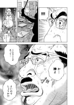 Page 90 of COMIC Magnum Vol. 67