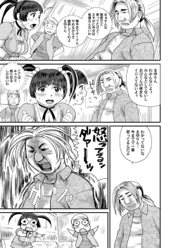 Page 138 of COMIC Magnum Vol. 68