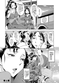 Page 181 of COMIC Magnum Vol. 68