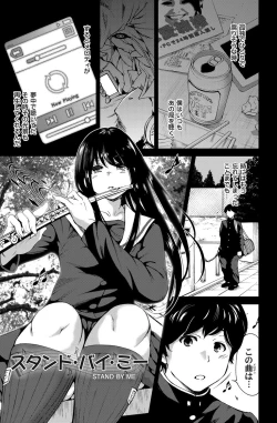 Page 88 of COMIC Magnum Vol. 68