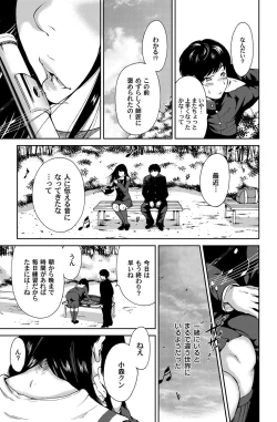 Page 92 of COMIC Magnum Vol. 68