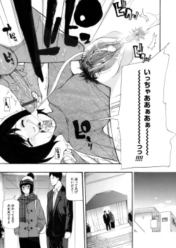 Page 138 of COMIC Magnum Vol. 69