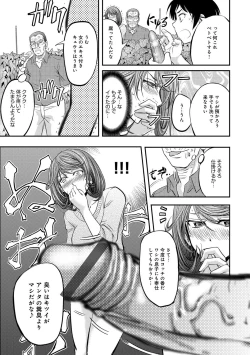 Page 174 of COMIC Magnum Vol. 69