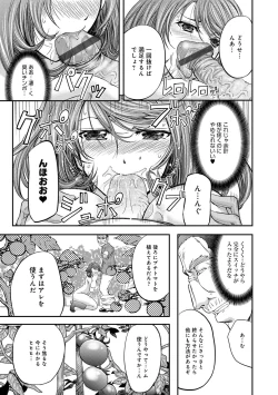 Page 176 of COMIC Magnum Vol. 69