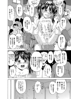 Page 211 of COMIC Magnum Vol. 69