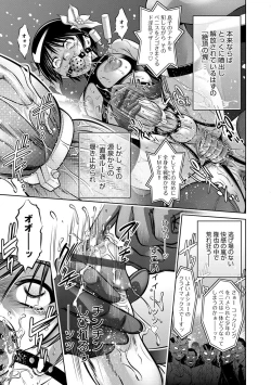 Page 42 of COMIC Magnum Vol. 69