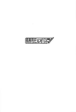 Page 2 of Suzuya-san to Issho.