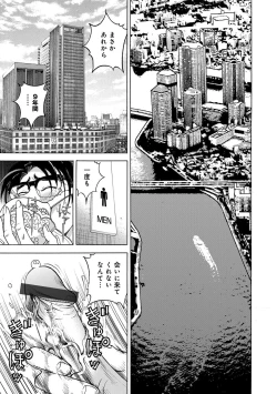 Page 110 of COMIC Magnum Vol. 71