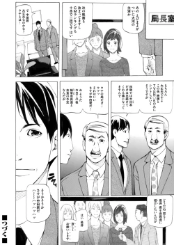 Page 167 of COMIC Magnum Vol. 71