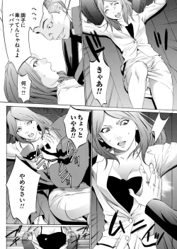 Page 201 of COMIC Magnum Vol. 71