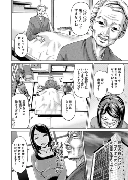 Page 243 of COMIC Magnum Vol. 71