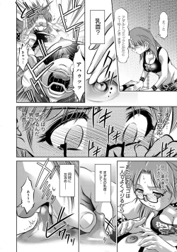 Page 63 of COMIC Magnum Vol. 71