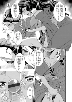 Page 104 of COMIC Magnum Vol. 73