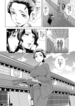 Page 115 of COMIC Magnum Vol. 73