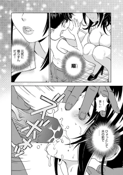 Page 121 of COMIC Magnum Vol. 73