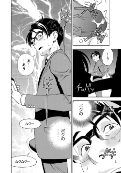 Page 123 of COMIC Magnum Vol. 73