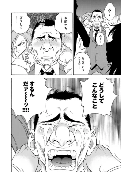 Page 129 of COMIC Magnum Vol. 73