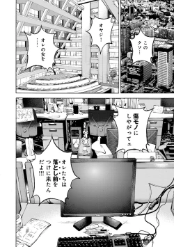 Page 131 of COMIC Magnum Vol. 73