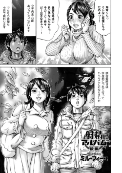 Page 136 of COMIC Magnum Vol. 73