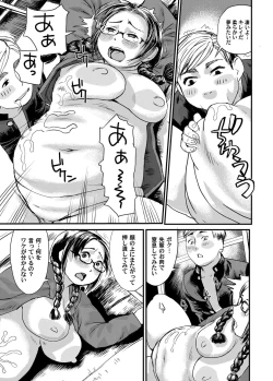 Page 168 of COMIC Magnum Vol. 73