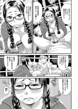 Page 174 of COMIC Magnum Vol. 73