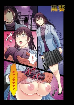 Page 204 of COMIC Magnum Vol. 73