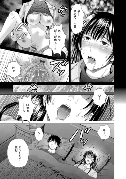 Page 206 of COMIC Magnum Vol. 73