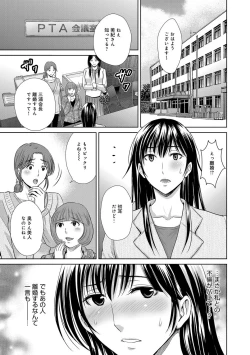 Page 208 of COMIC Magnum Vol. 73