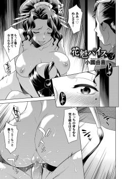 Page 88 of COMIC Magnum Vol. 73