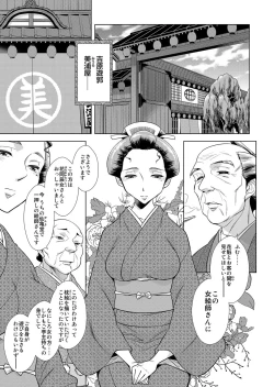 Page 90 of COMIC Magnum Vol. 73