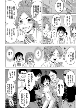 Page 215 of COMIC Magnum Vol. 74