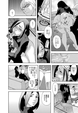 Page 223 of COMIC Magnum Vol. 76