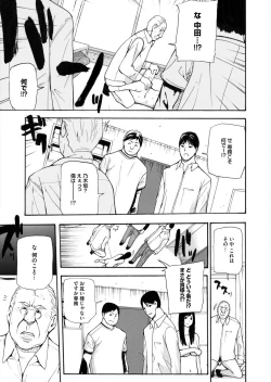 Page 276 of COMIC Magnum Vol. 76