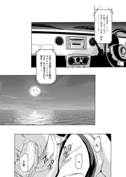 Page 44 of COMIC Magnum Vol. 76