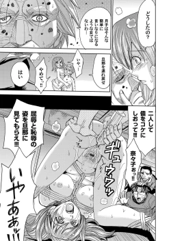 Page 100 of COMIC Magnum Vol. 79