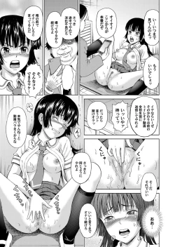 Page 136 of COMIC Magnum Vol. 79