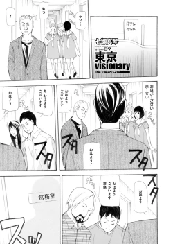 Page 174 of COMIC Magnum Vol. 79