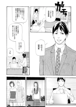 Page 175 of COMIC Magnum Vol. 79