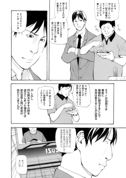 Page 179 of COMIC Magnum Vol. 79