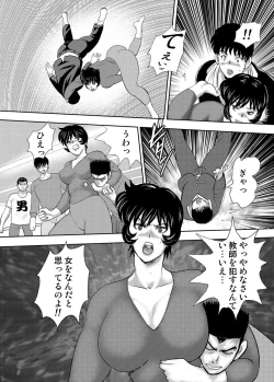 Page 199 of COMIC Magnum Vol. 79