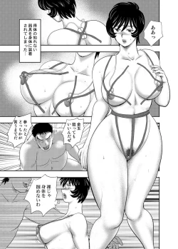 Page 204 of COMIC Magnum Vol. 79