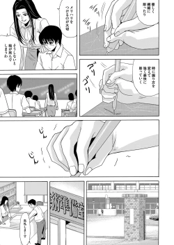 Page 26 of COMIC Magnum Vol. 79