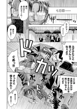 Page 93 of COMIC Magnum Vol. 79