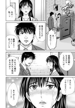 Page 121 of COMIC Magnum Vol. 80